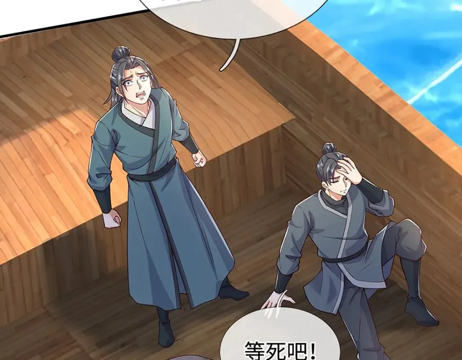 第236话 神明护体35