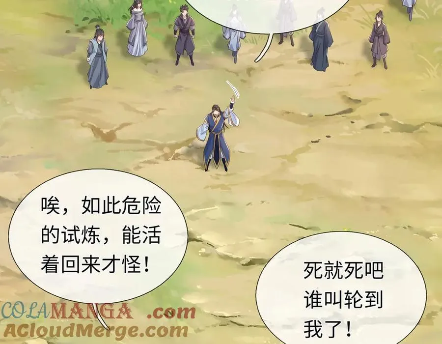 第237话 B格满满33