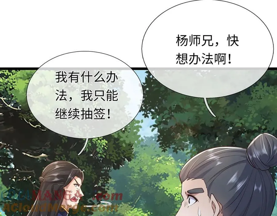 第237话 B格满满87