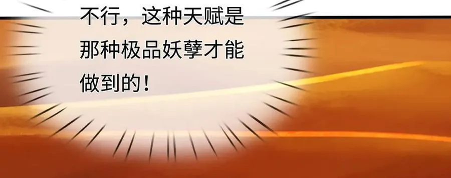 第234话 精神极限89