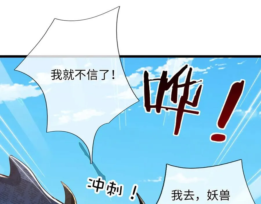第236话 神明护体74