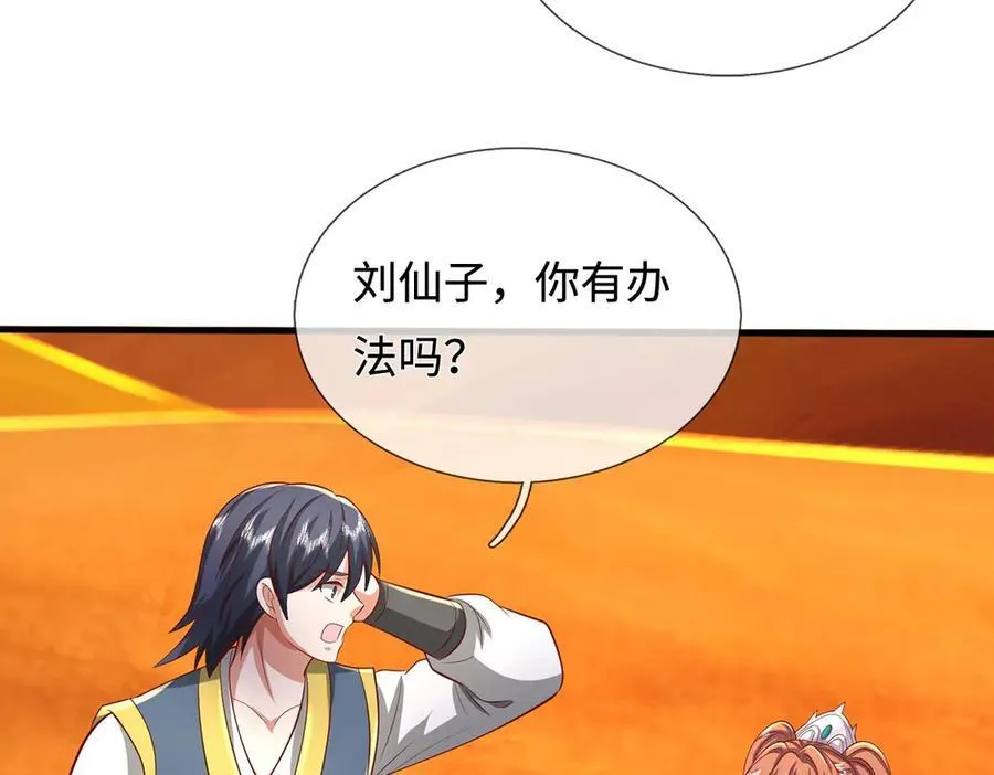 第234话 精神极限29