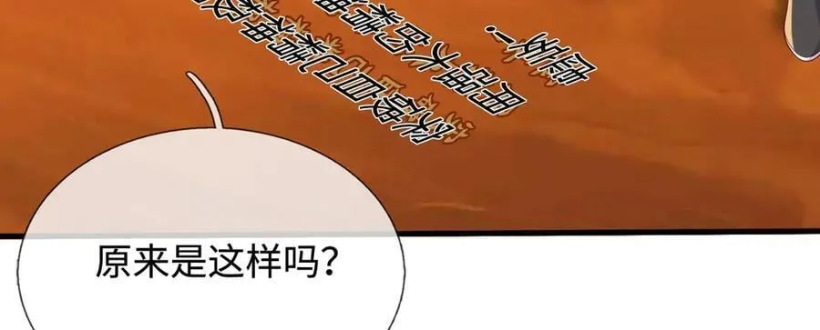 第234话 精神极限74
