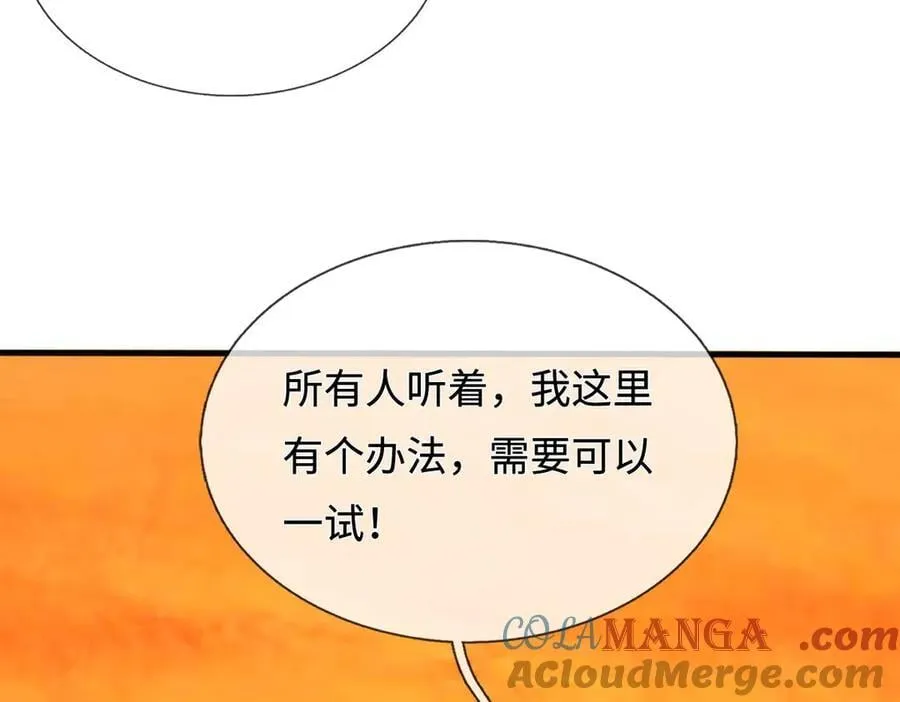 第234话 精神极限75