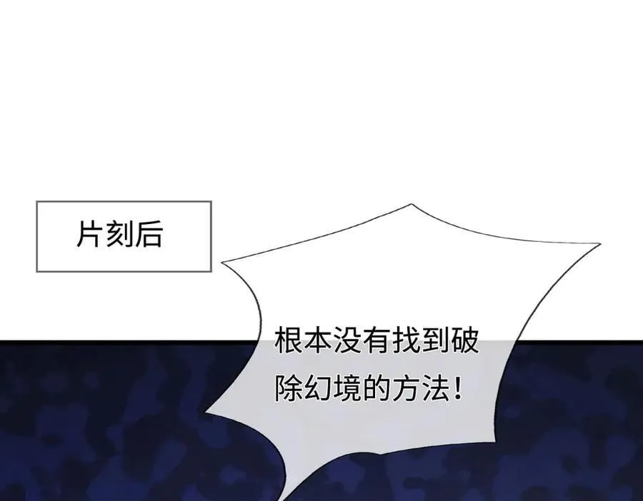 第234话 精神极限26
