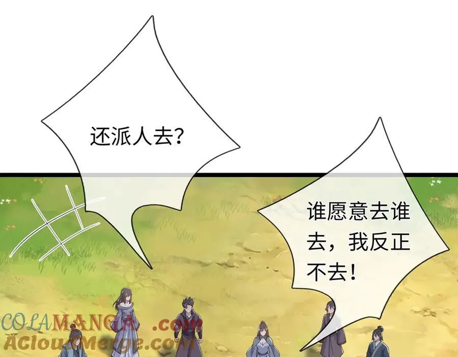 第237话 B格满满51