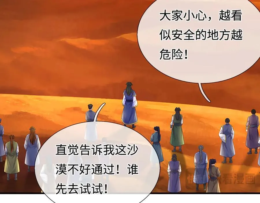 第233话 六层试验29