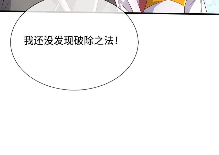 第234话 精神极限22