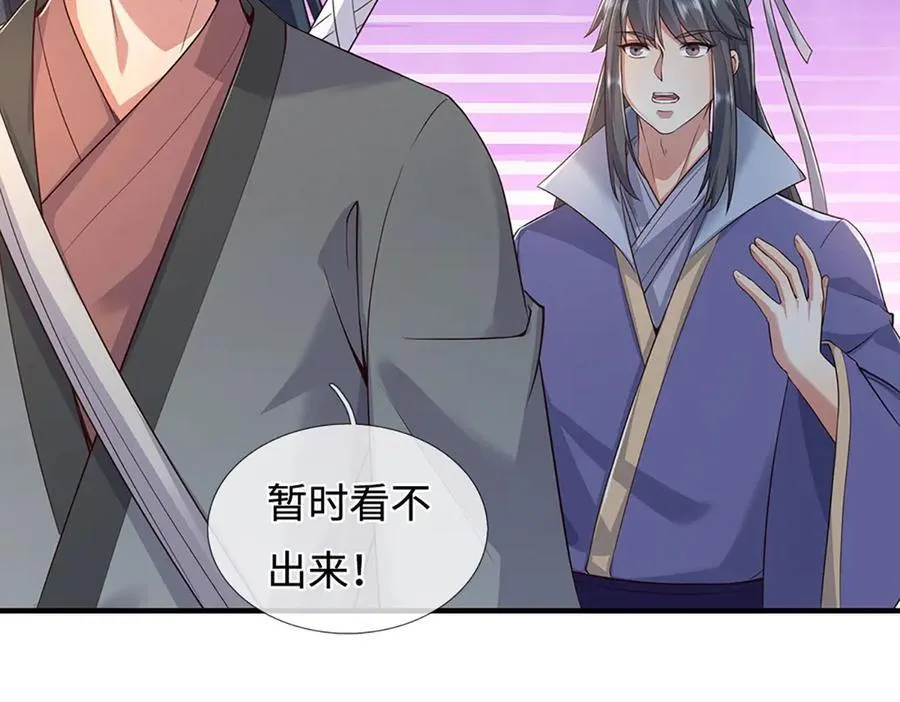 第236话 神明护体7
