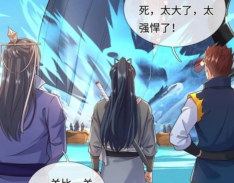 第236话 神明护体25