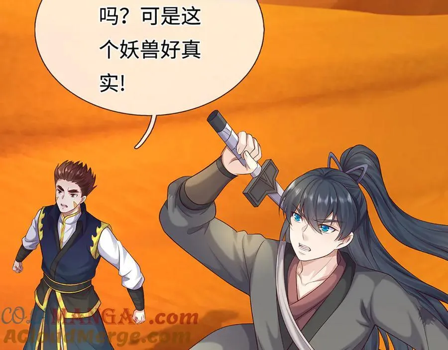 第233话 六层试验81