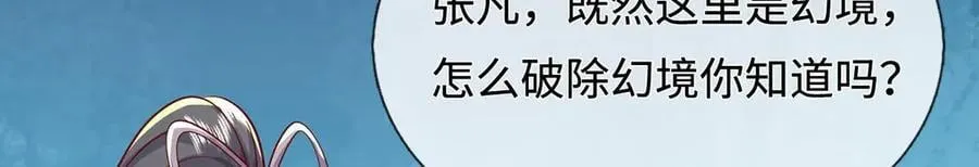 第234话 精神极限20