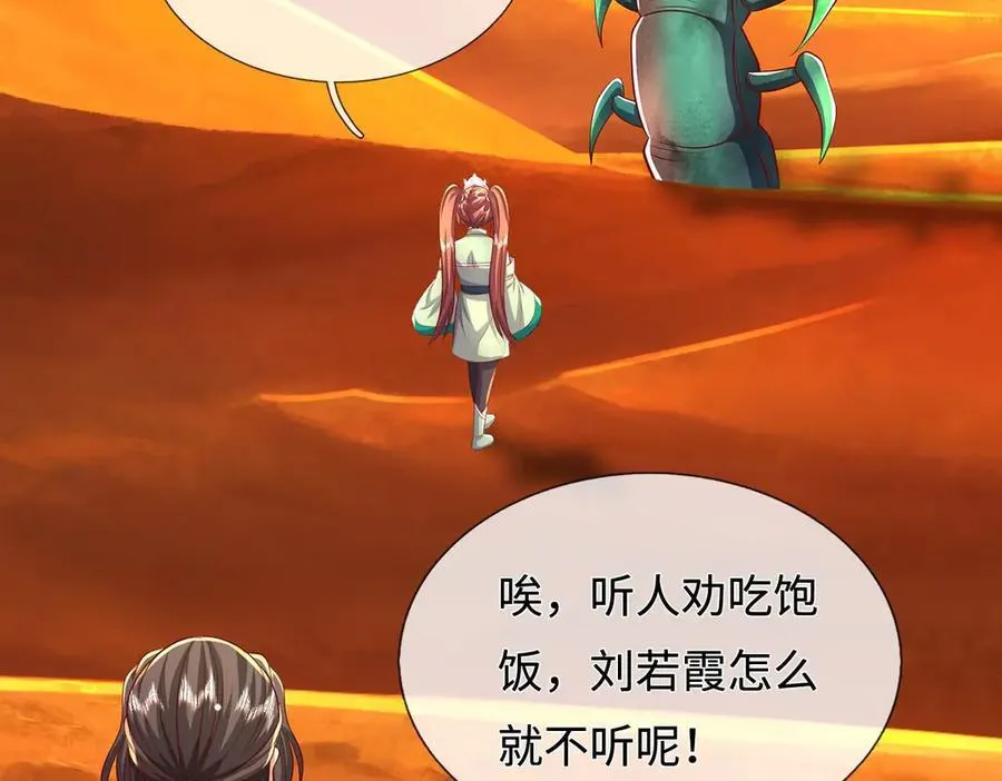 第234话 精神极限4