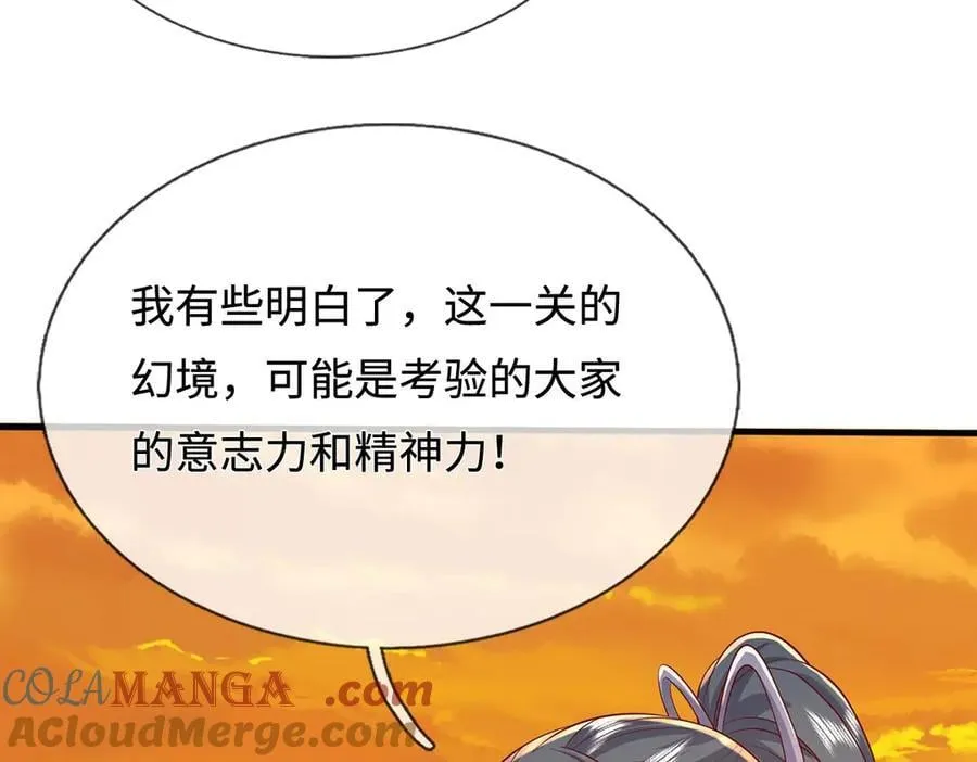 第234话 精神极限63