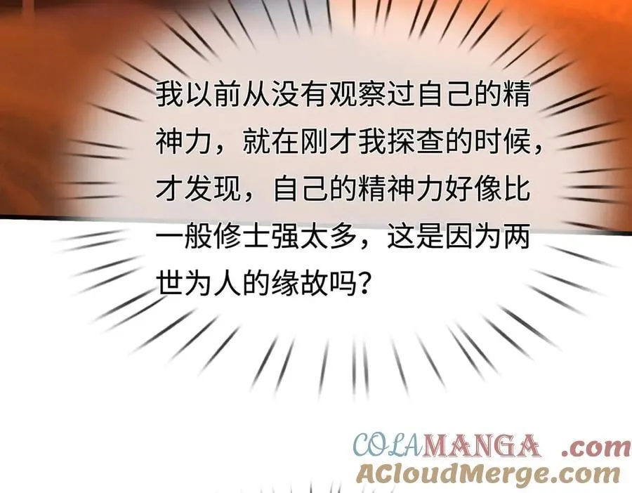 第235话 七层试验6