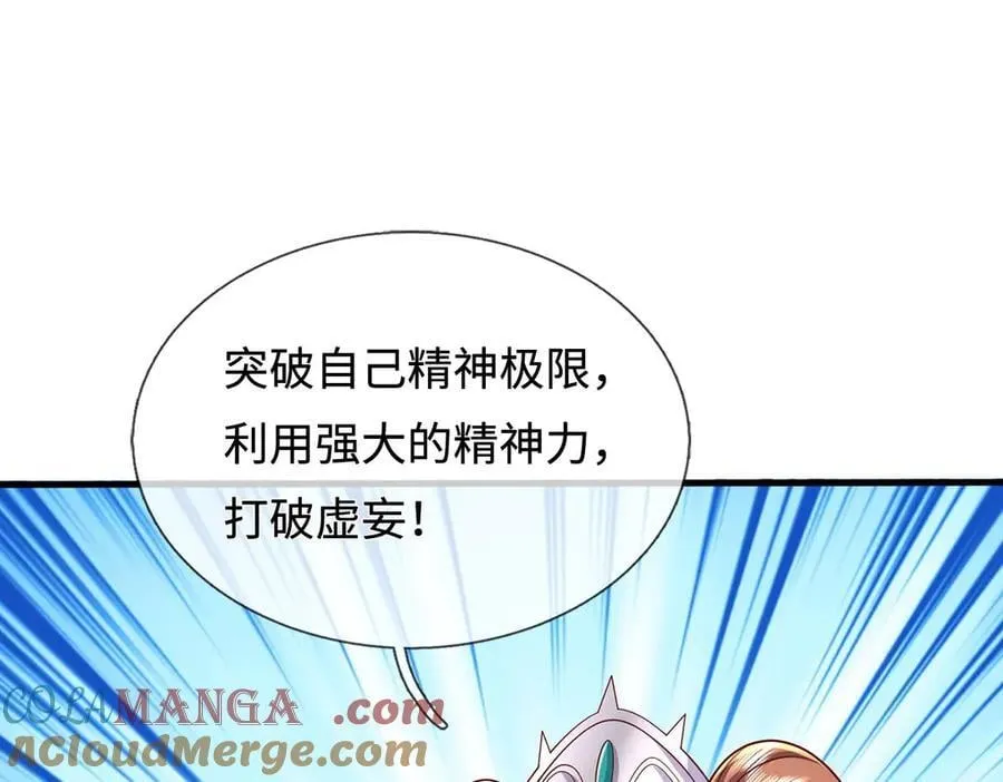 第234话 精神极限78