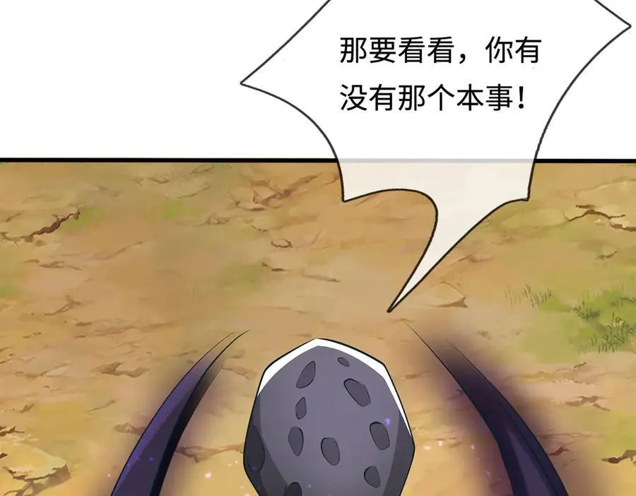 第234话 精神极限44