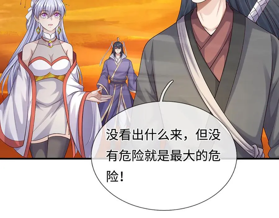 第233话 六层试验44
