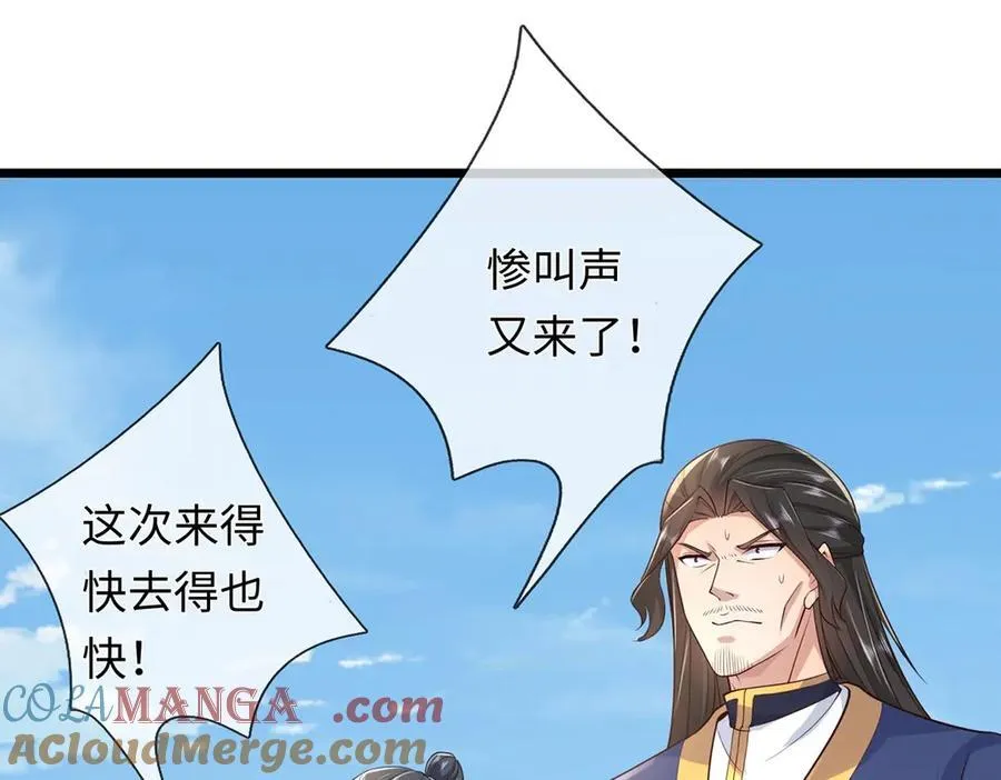 第237话 B格满满84
