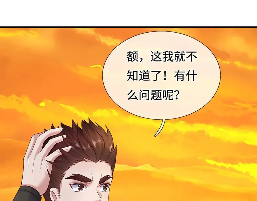 第233话 六层试验71