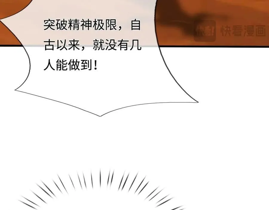 第234话 精神极限88