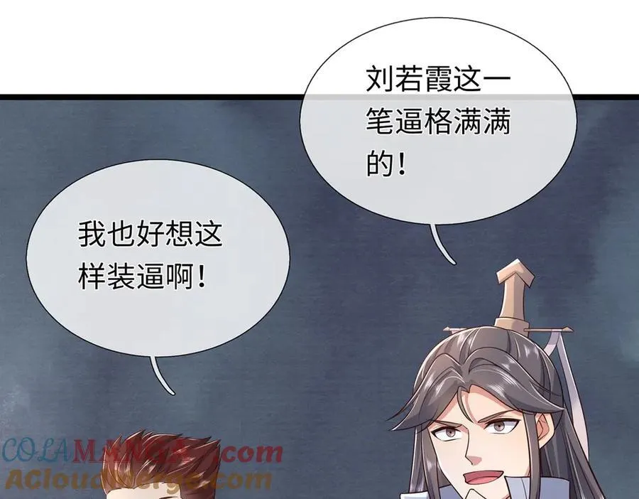 第237话 B格满满6