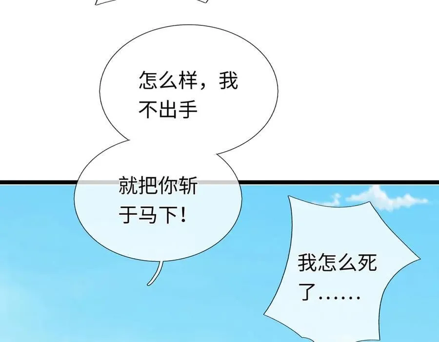 第236话 神明护体106