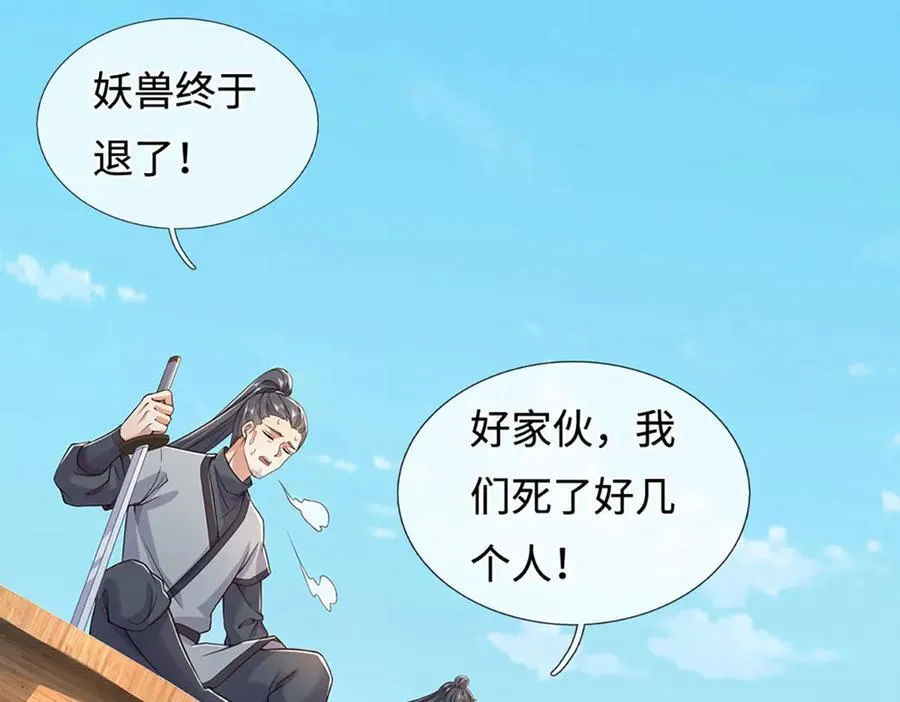 第236话 神明护体11