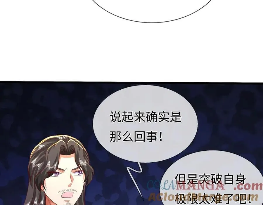 第234话 精神极限81