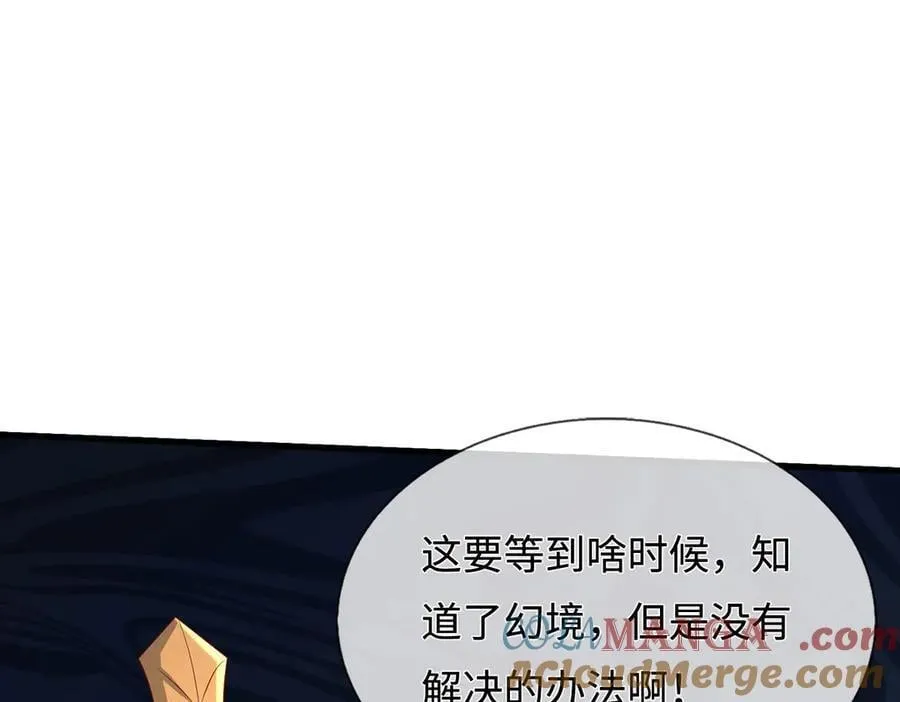第234话 精神极限60