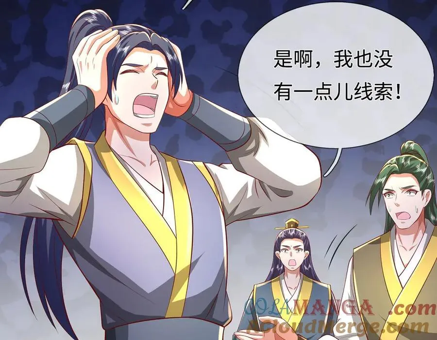 第234话 精神极限27