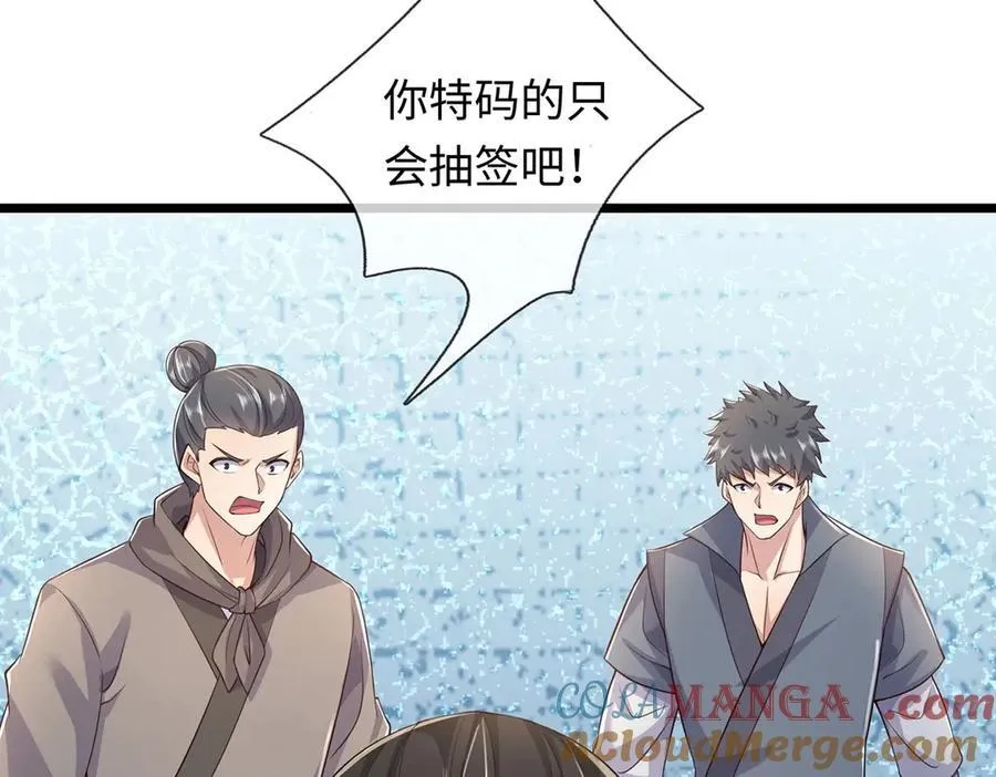 第237话 B格满满90
