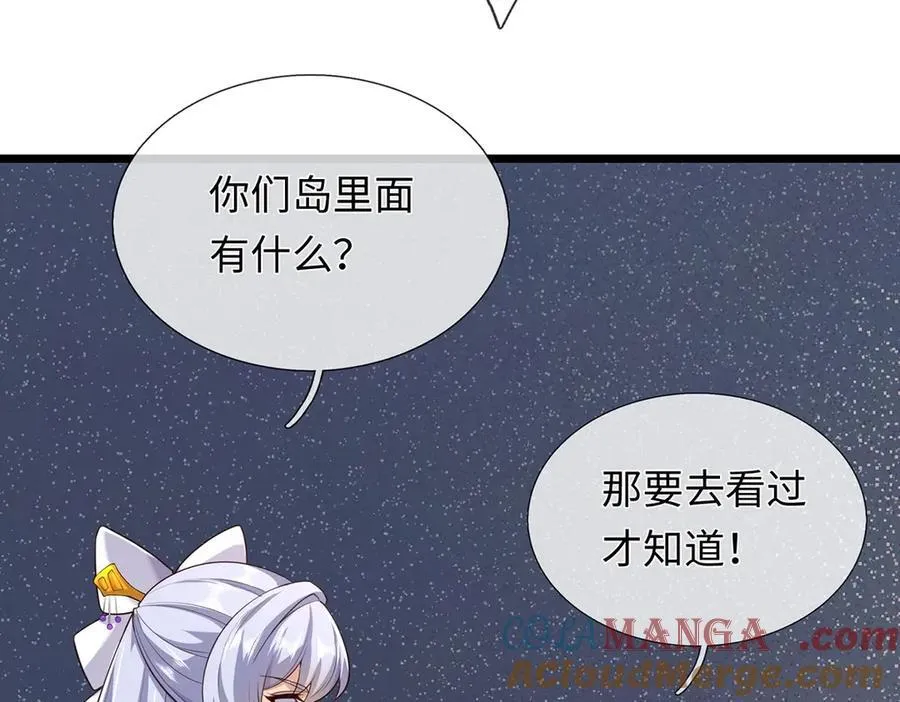 第237话 B格满满54