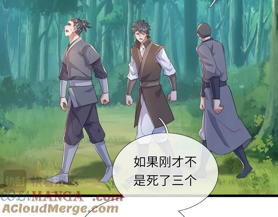 第237话 B格满满72