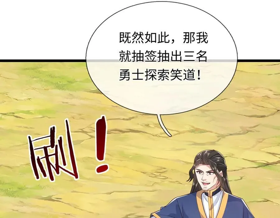 第237话 B格满满26