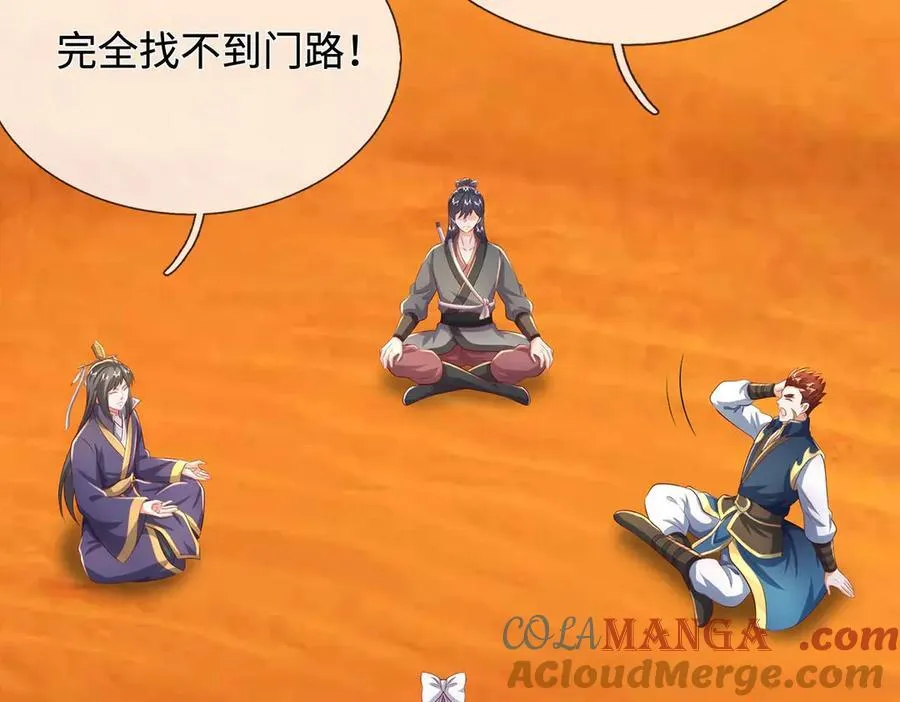 第234话 精神极限93