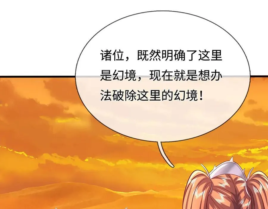 第234话 精神极限23