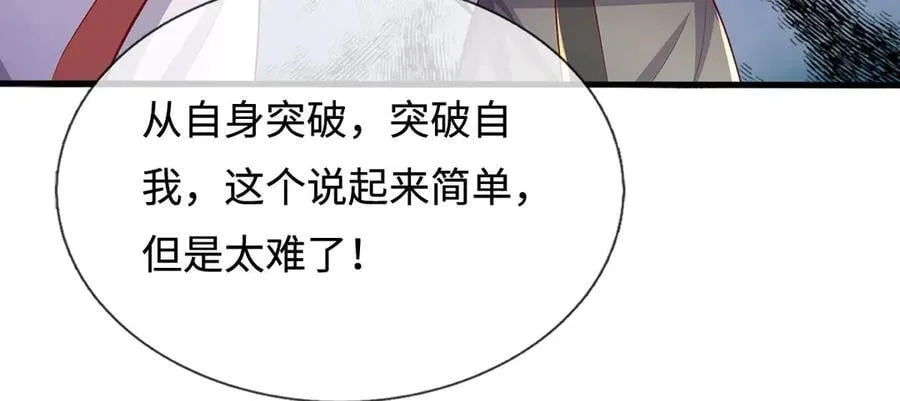 第234话 精神极限68