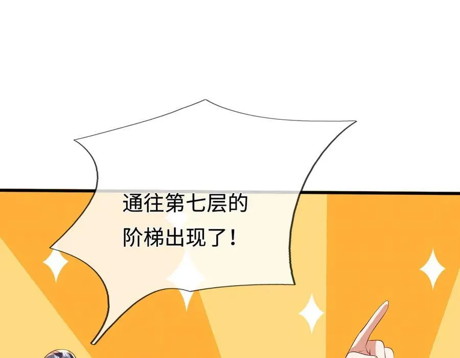 第235话 七层试验23