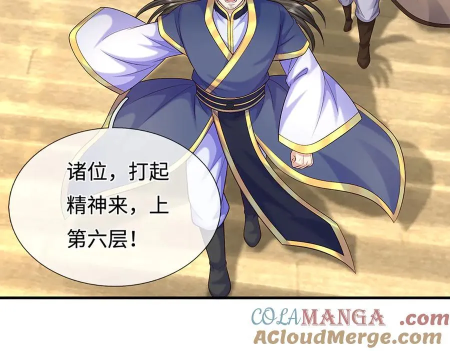 第233话 六层试验18