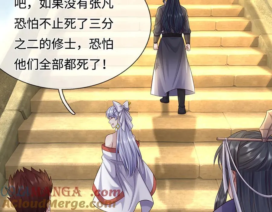 第233话 六层试验24