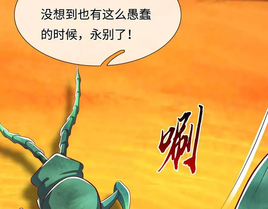 第234话 精神极限7
