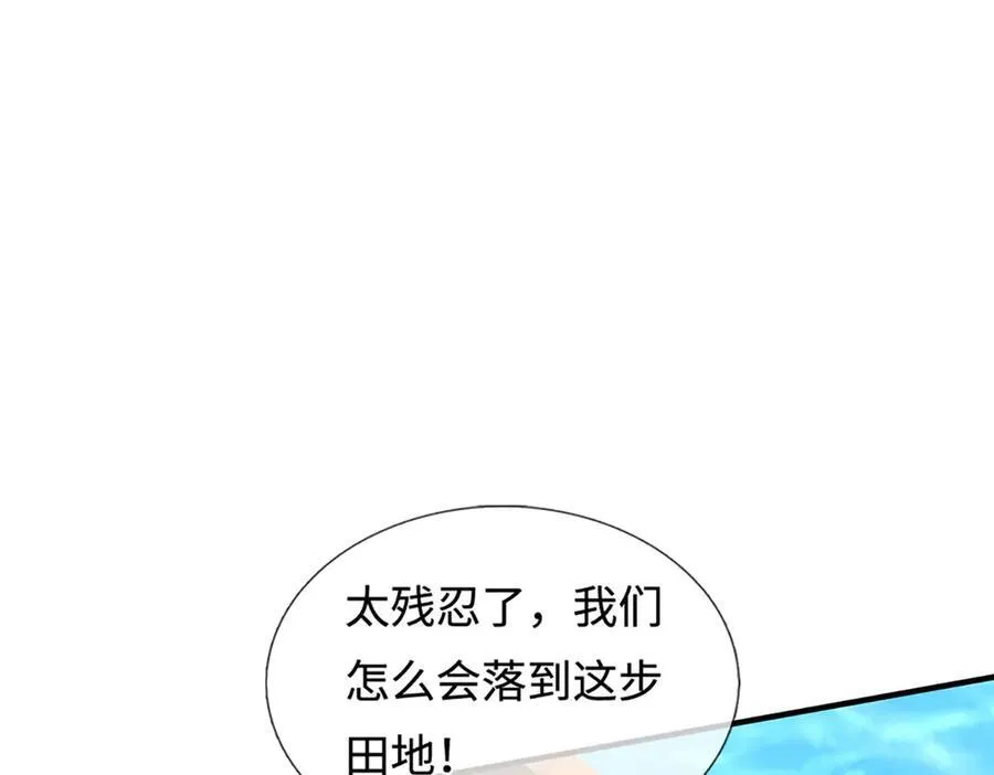 第236话 神明护体34