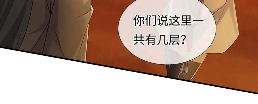 第235话 七层试验34