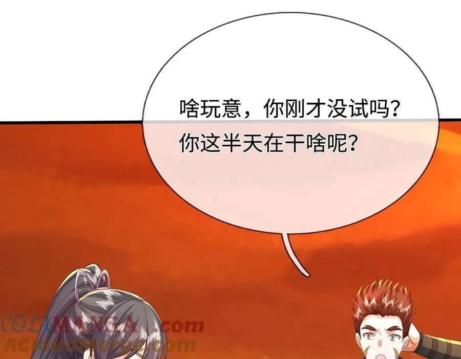 第235话 七层试验3