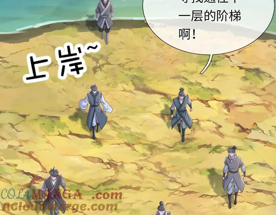 第237话 B格满满18