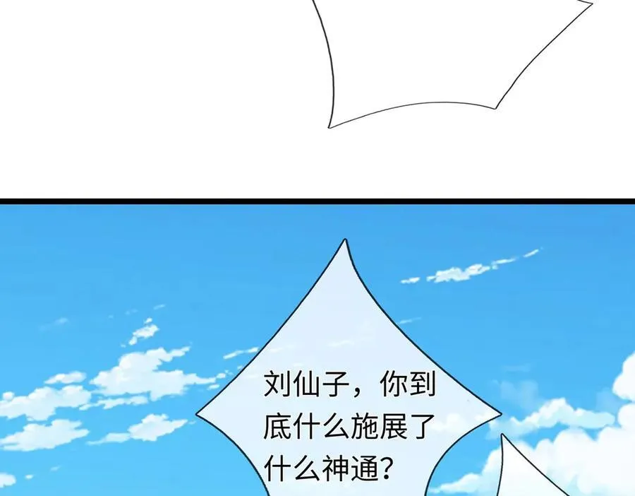 第236话 神明护体81