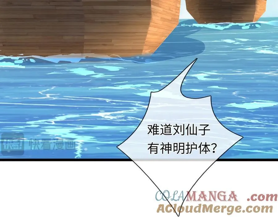 第236话 神明护体84