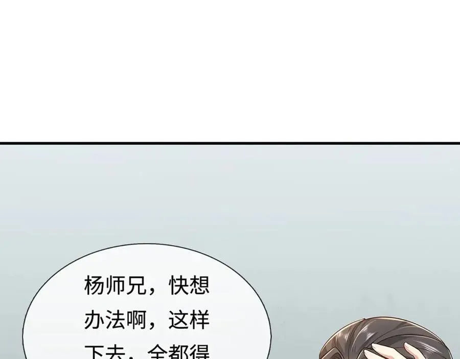 第236话 神明护体27