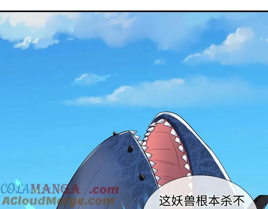 第236话 神明护体24